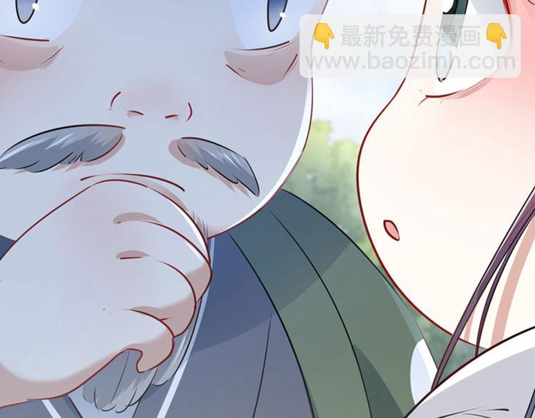 🍵不识桃花只识君 第73话 性别认知障碍？ 第40页