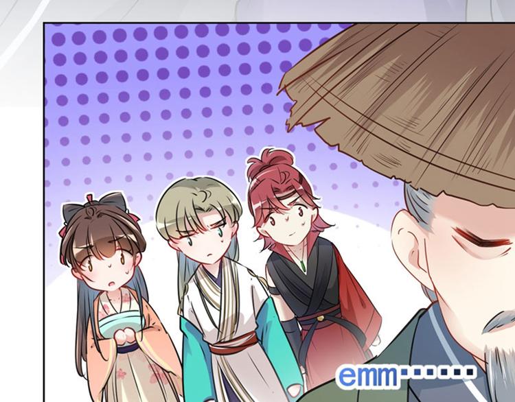 🍵不识桃花只识君 第73话 性别认知障碍？ 第42页