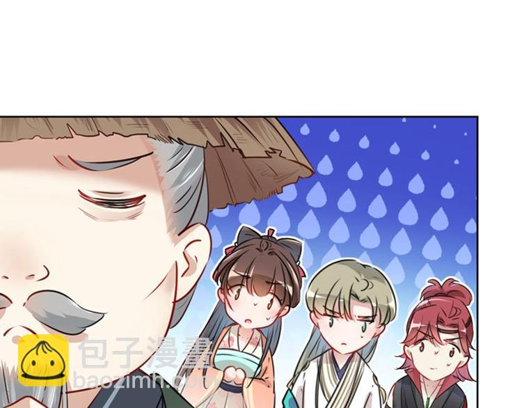🍵不识桃花只识君 第73话 性别认知障碍？ 第44页