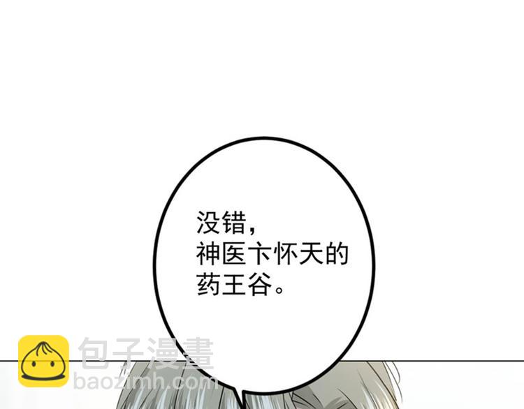 🍵不识桃花只识君 第73话 性别认知障碍？ 第5页