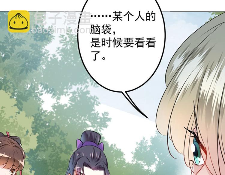 🍵不识桃花只识君 第73话 性别认知障碍？ 第8页