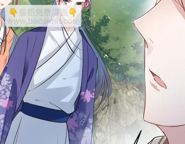 🍵不识桃花只识君 第73话 性别认知障碍？ 第9页