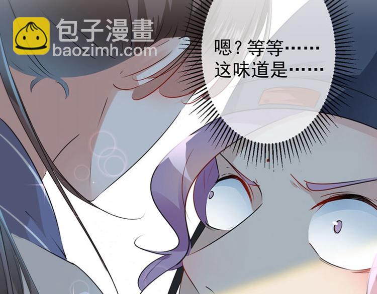 🍵不识桃花只识君 第77话 沈秋的秘密 第11页