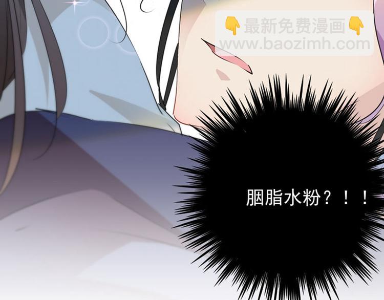 🍵不识桃花只识君 第77话 沈秋的秘密 第12页