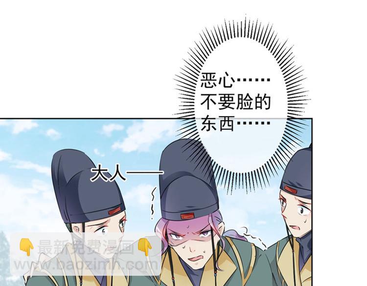 🍵不识桃花只识君 第77话 沈秋的秘密 第14页
