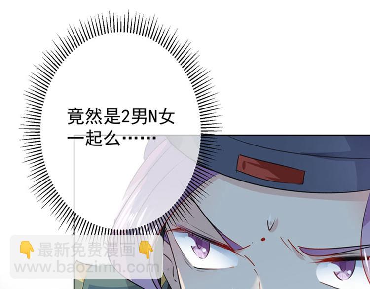 🍵不识桃花只识君 第77话 沈秋的秘密 第16页