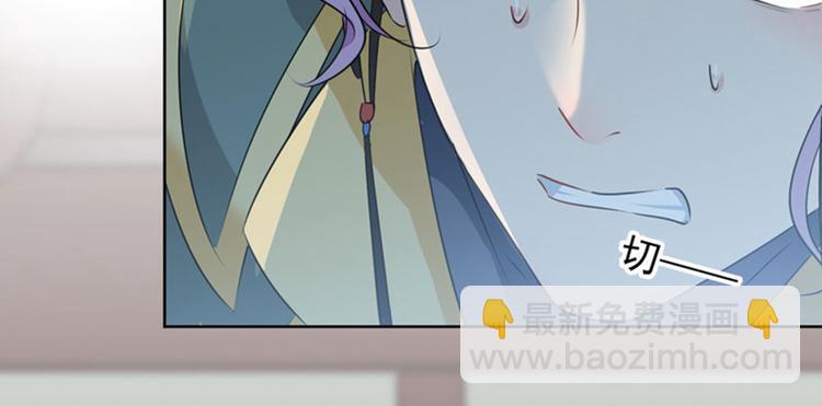 🍵不识桃花只识君 第77话 沈秋的秘密 第17页