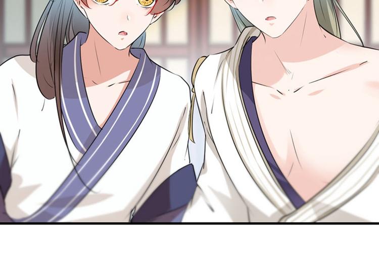 🍵不识桃花只识君 第77话 沈秋的秘密 第19页