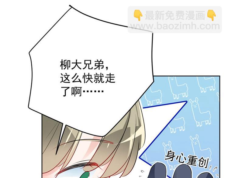 🍵不识桃花只识君 第77话 沈秋的秘密 第20页