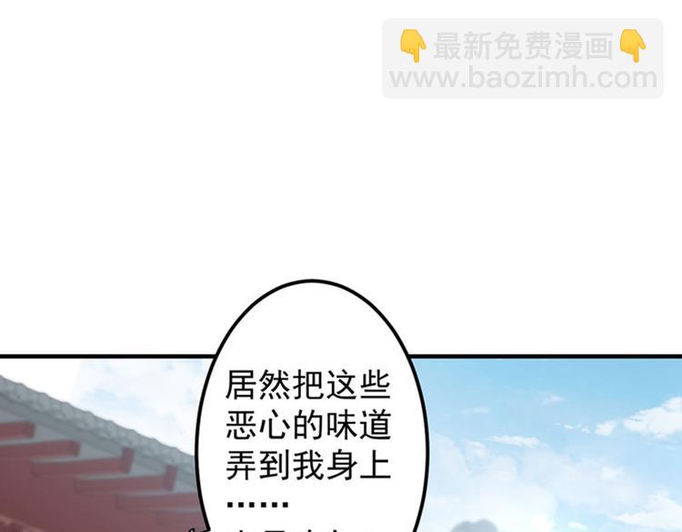 🍵不识桃花只识君 第77话 沈秋的秘密 第26页