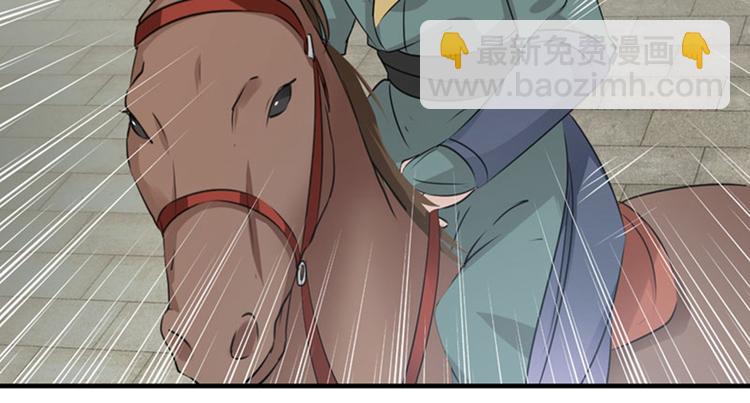 🍵不识桃花只识君 第77话 沈秋的秘密 第32页