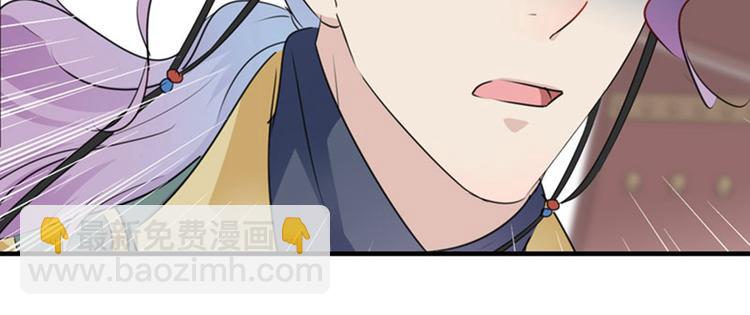 🍵不识桃花只识君 第77话 沈秋的秘密 第34页
