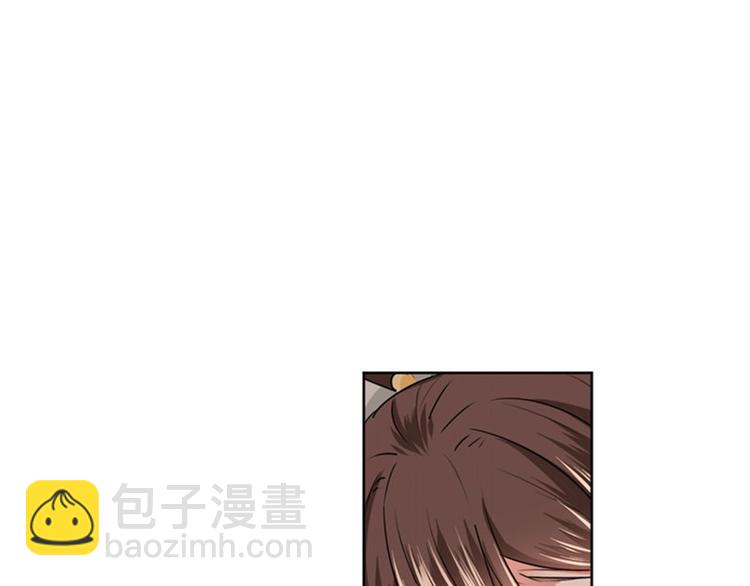 🍵不识桃花只识君 第77话 沈秋的秘密 第45页
