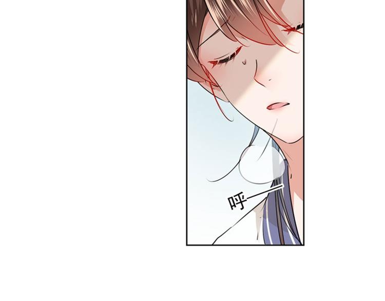 🍵不识桃花只识君 第77话 沈秋的秘密 第46页