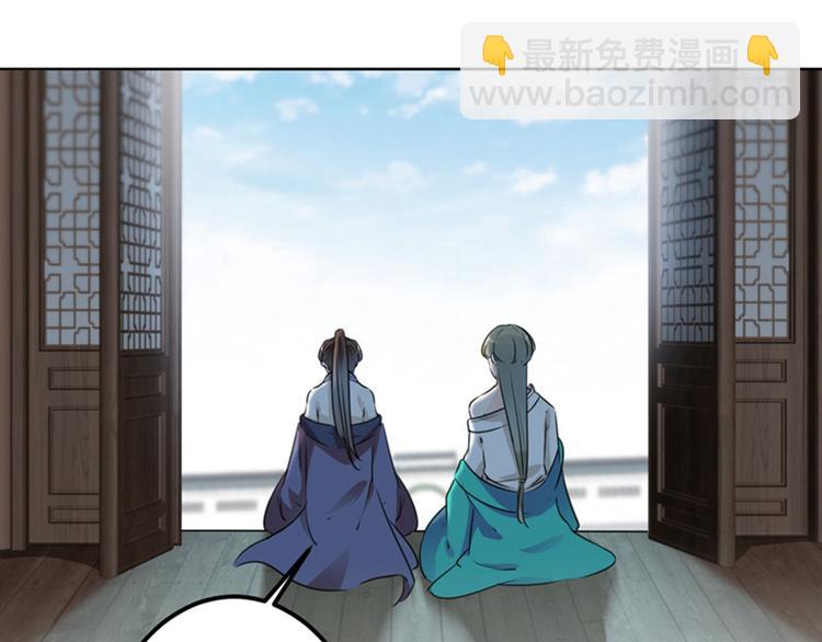 🍵不识桃花只识君 第77话 沈秋的秘密 第48页