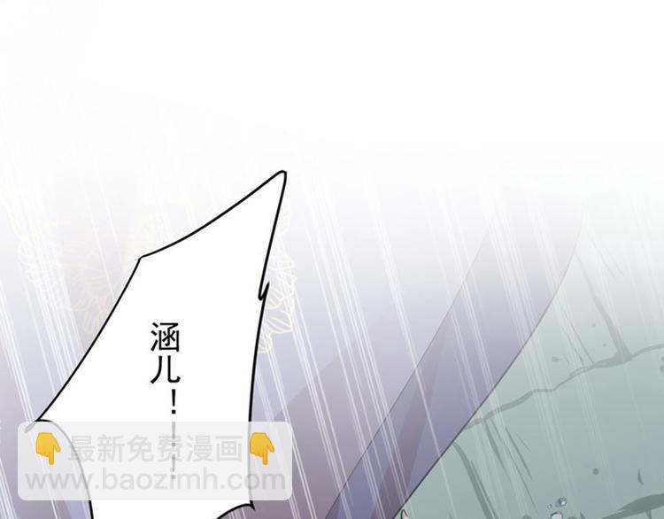 🍵不识桃花只识君 第77话 沈秋的秘密 第5页