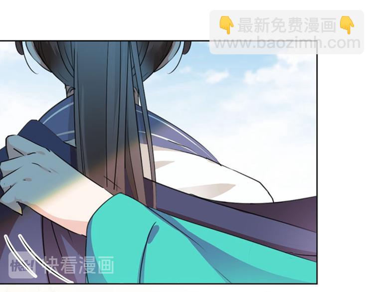 🍵不识桃花只识君 第77话 沈秋的秘密 第50页