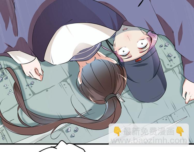 🍵不识桃花只识君 第77话 沈秋的秘密 第7页