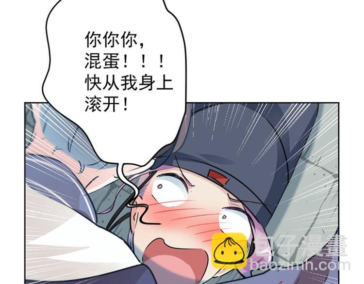 🍵不识桃花只识君 第77话 沈秋的秘密 第9页