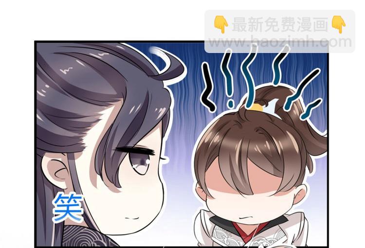 🍵不识桃花只识君 第8话 被王爷戏弄 第16页