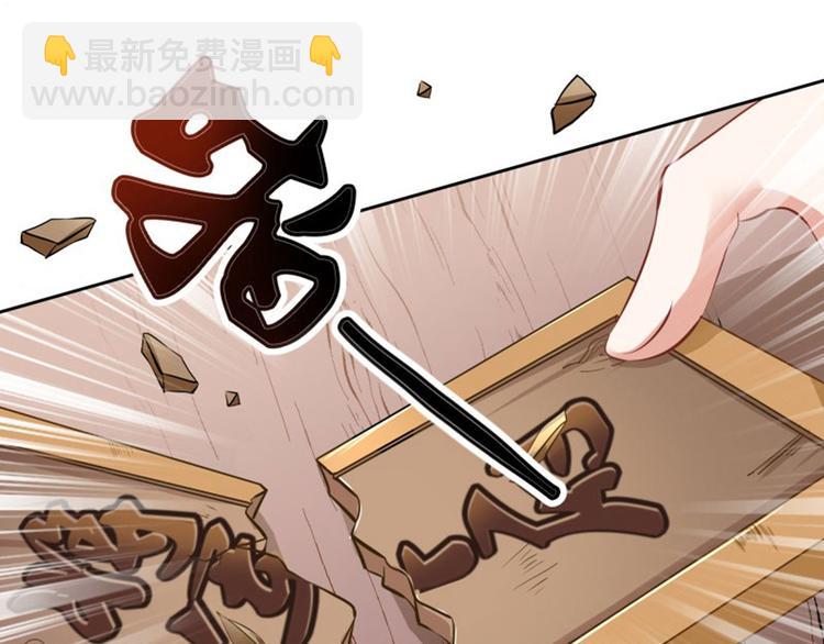 🍵不识桃花只识君 第8话 被王爷戏弄 第19页