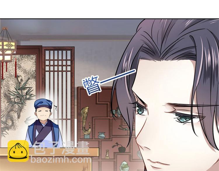 🍵不识桃花只识君 第8话 被王爷戏弄 第25页