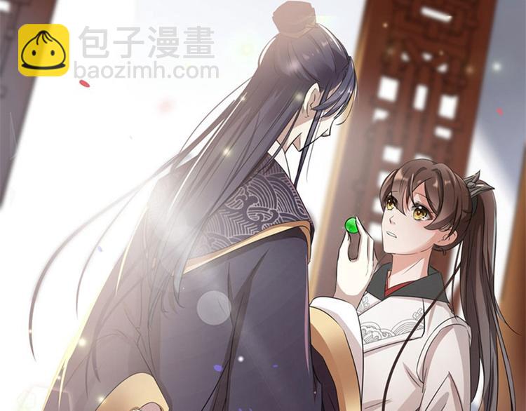 🍵不识桃花只识君 第8话 被王爷戏弄 第6页