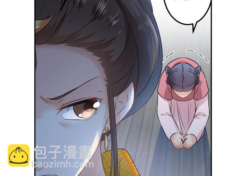 🍵不识桃花只识君 第79话 逐渐浮出的真相 第11页