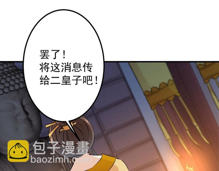 🍵不识桃花只识君 第79话 逐渐浮出的真相 第13页