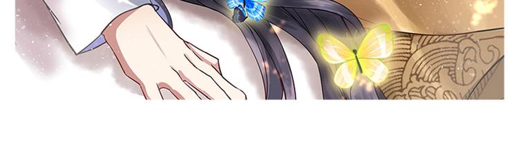 🍵不识桃花只识君 第79话 逐渐浮出的真相 第2页