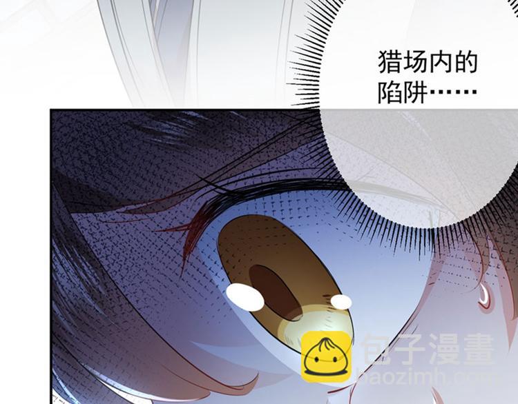 🍵不识桃花只识君 第79话 逐渐浮出的真相 第21页