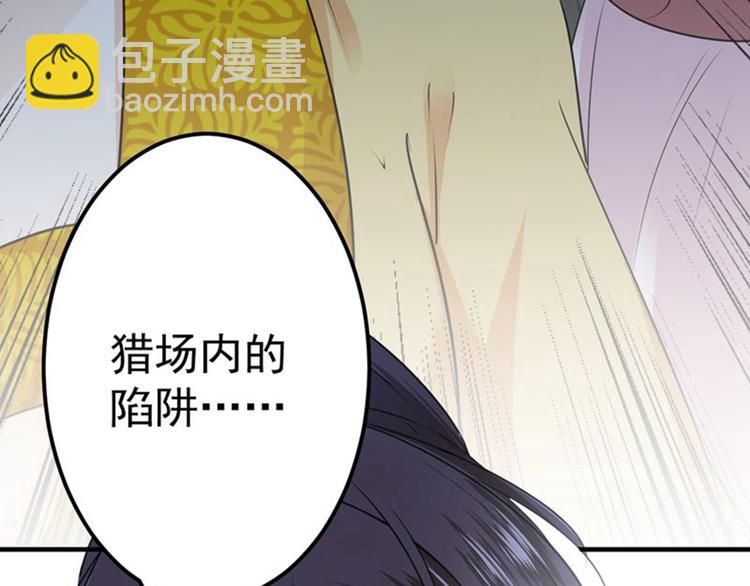 🍵不识桃花只识君 第79话 逐渐浮出的真相 第26页