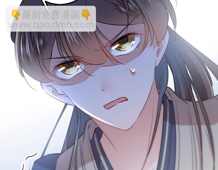🍵不识桃花只识君 第79话 逐渐浮出的真相 第27页