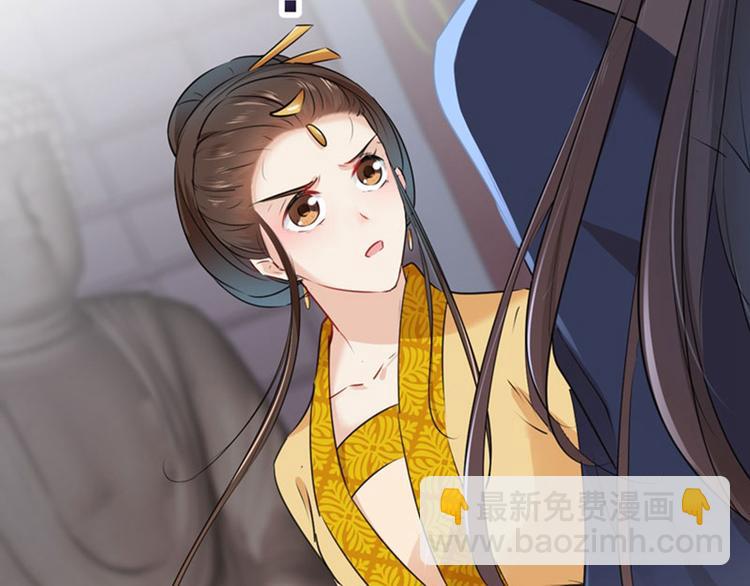 🍵不识桃花只识君 第79话 逐渐浮出的真相 第30页