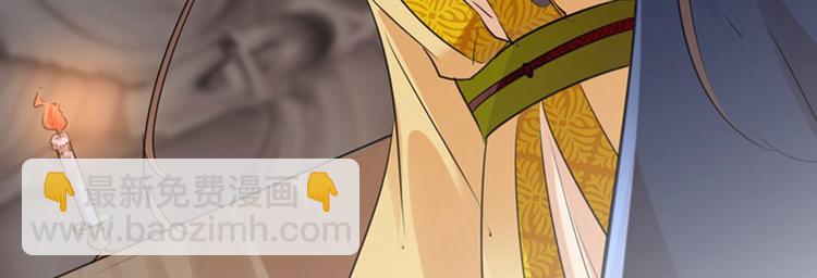 🍵不识桃花只识君 第79话 逐渐浮出的真相 第31页