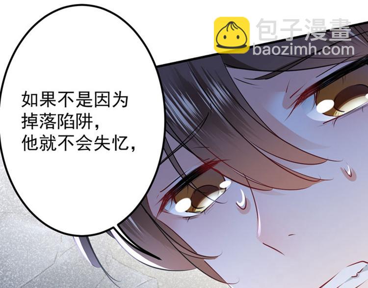 🍵不识桃花只识君 第79话 逐渐浮出的真相 第34页