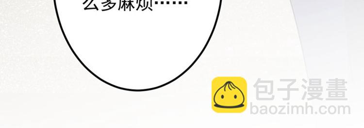 🍵不识桃花只识君 第79话 逐渐浮出的真相 第37页