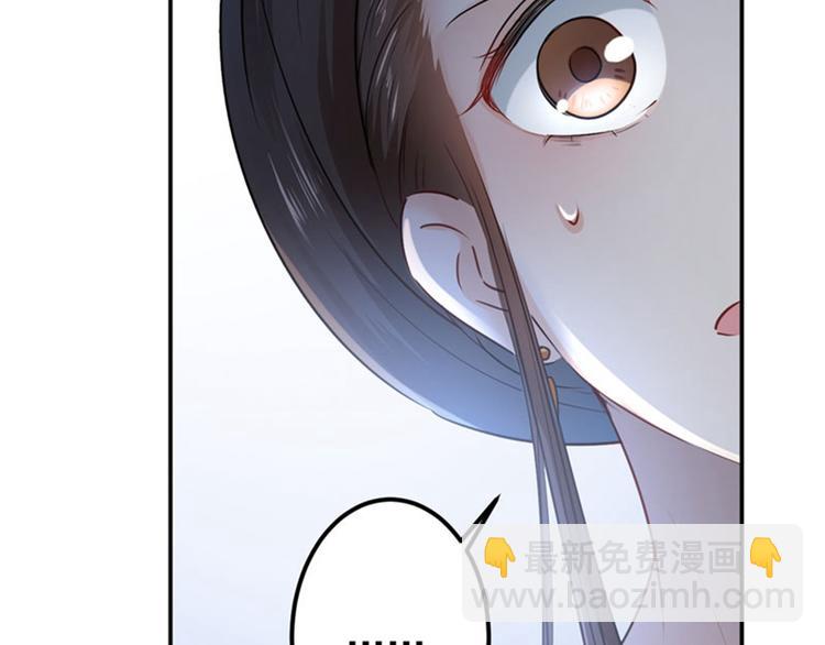 🍵不识桃花只识君 第79话 逐渐浮出的真相 第39页