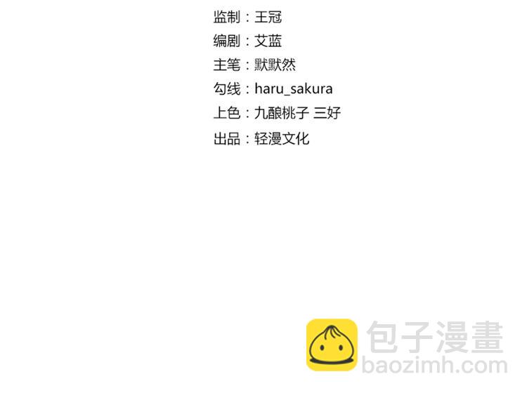 🍵不识桃花只识君 第79话 逐渐浮出的真相 第4页