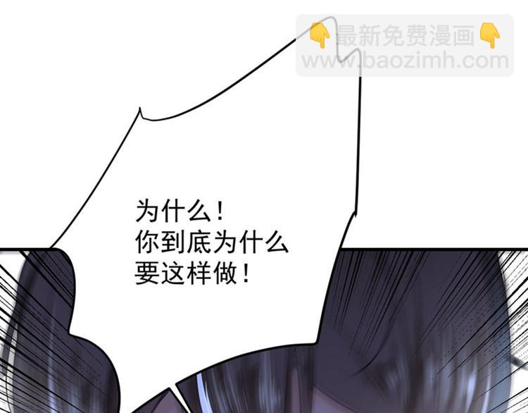 🍵不识桃花只识君 第79话 逐渐浮出的真相 第41页