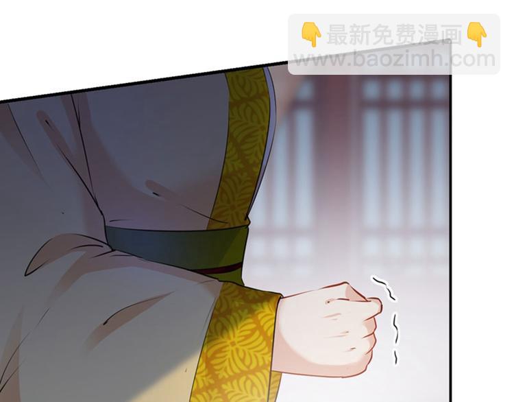 🍵不识桃花只识君 第79话 逐渐浮出的真相 第46页