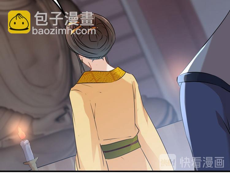 🍵不识桃花只识君 第79话 逐渐浮出的真相 第49页