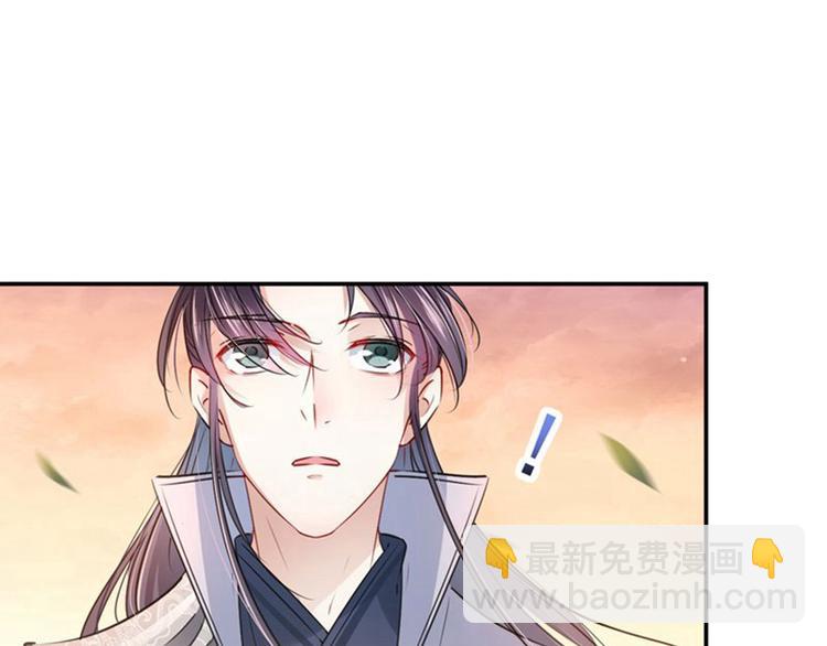🍵不识桃花只识君 第81话娘子，我好想你~！ 第15页