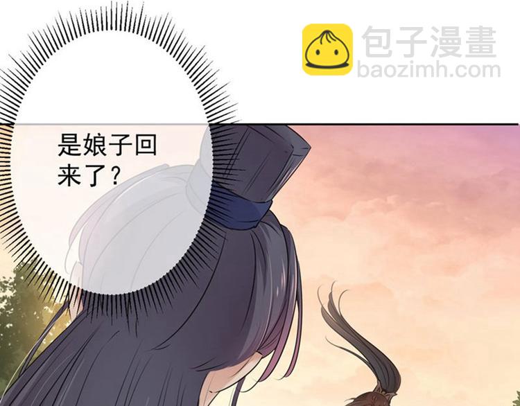 🍵不识桃花只识君 第81话娘子，我好想你~！ 第17页