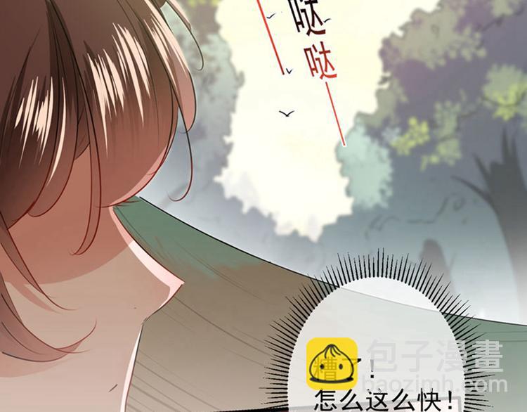 🍵不识桃花只识君 第81话娘子，我好想你~！ 第37页