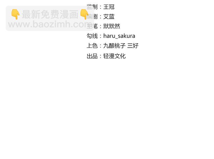 🍵不识桃花只识君 第81话娘子，我好想你~！ 第4页