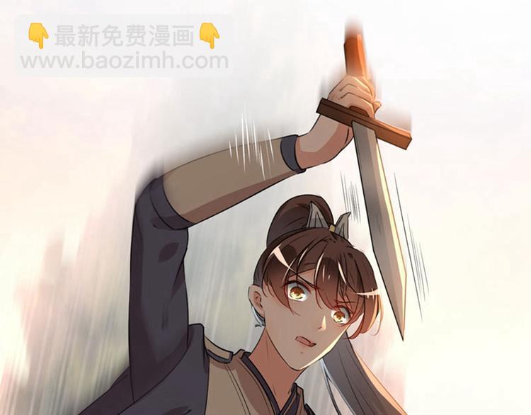 🍵不识桃花只识君 第81话娘子，我好想你~！ 第41页