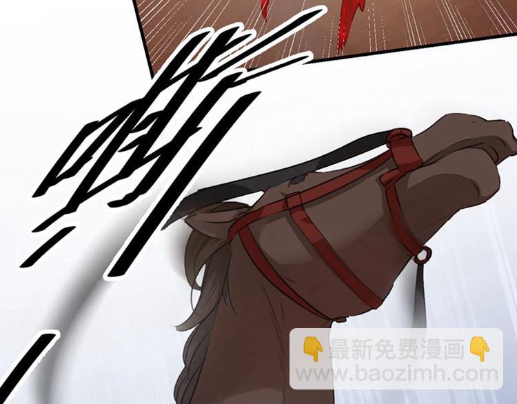 🍵不识桃花只识君 第81话娘子，我好想你~！ 第45页
