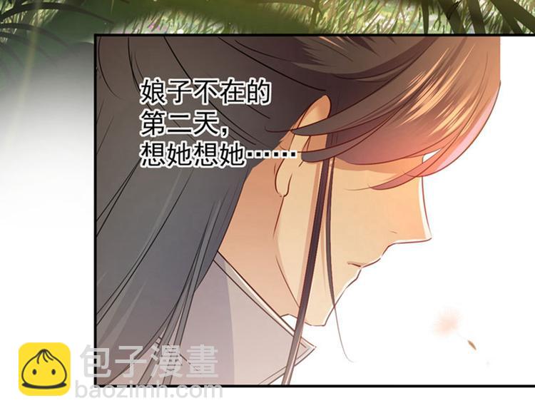 🍵不识桃花只识君 第81话娘子，我好想你~！ 第8页