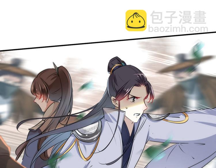 🍵不识桃花只识君 第83话 我不会丢下娘子！ 第12页